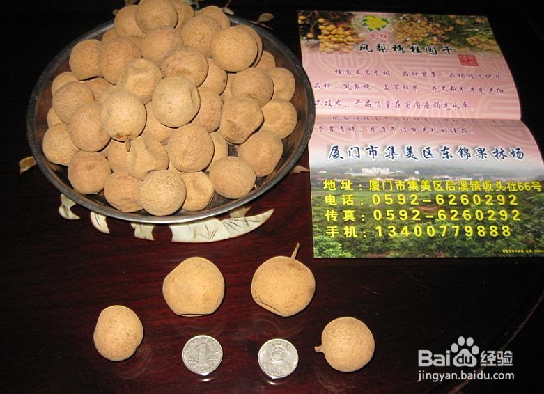 红豆凤梨穗桂圆干营养粥做法