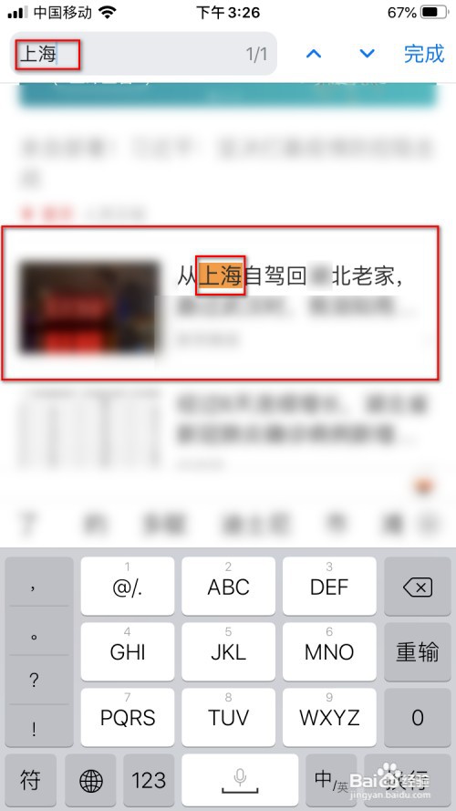 手机谷歌Chrome浏览器如何在网页中查找关键词