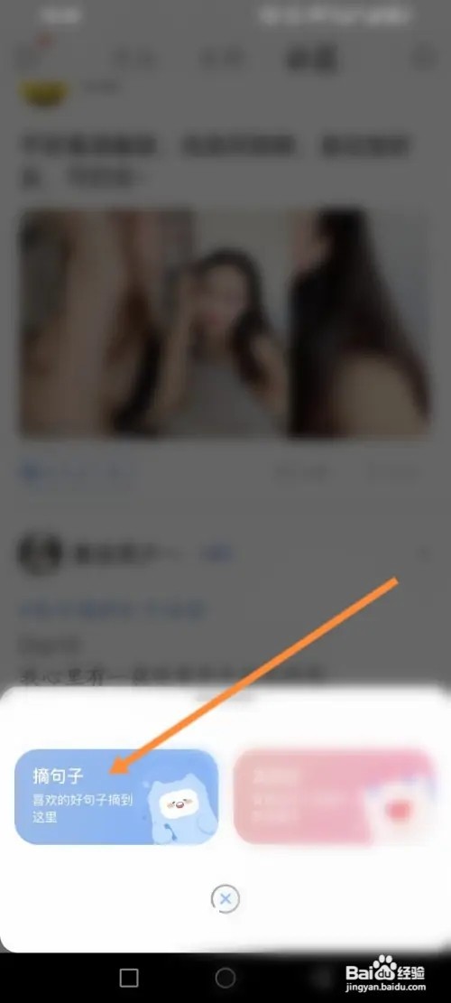 句子控APP在哪里发布句子内容