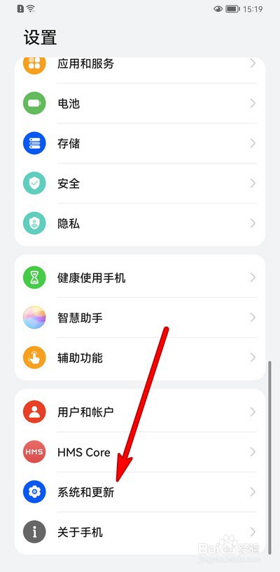 华为手机如何设置手机时间