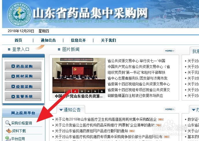 如何网上查询抗癌药物的采购价格