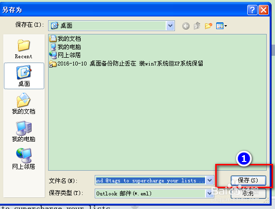 foxmail怎么导出邮件