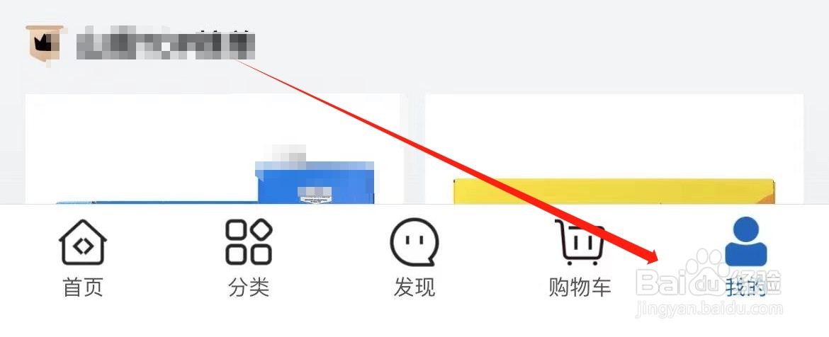 山姆会员商店在哪里查看优惠券