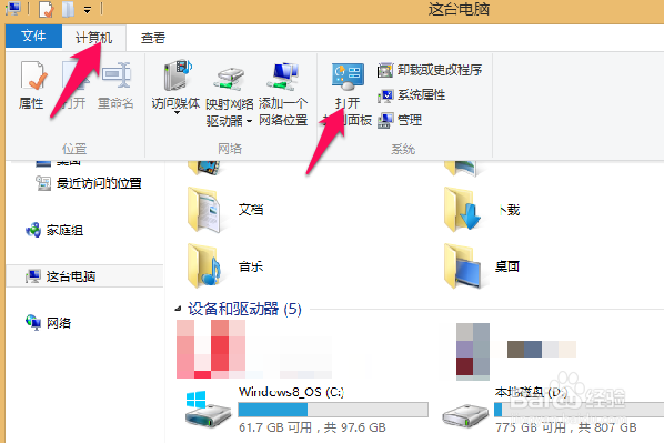 Windows8系统如何设置系统开机密码