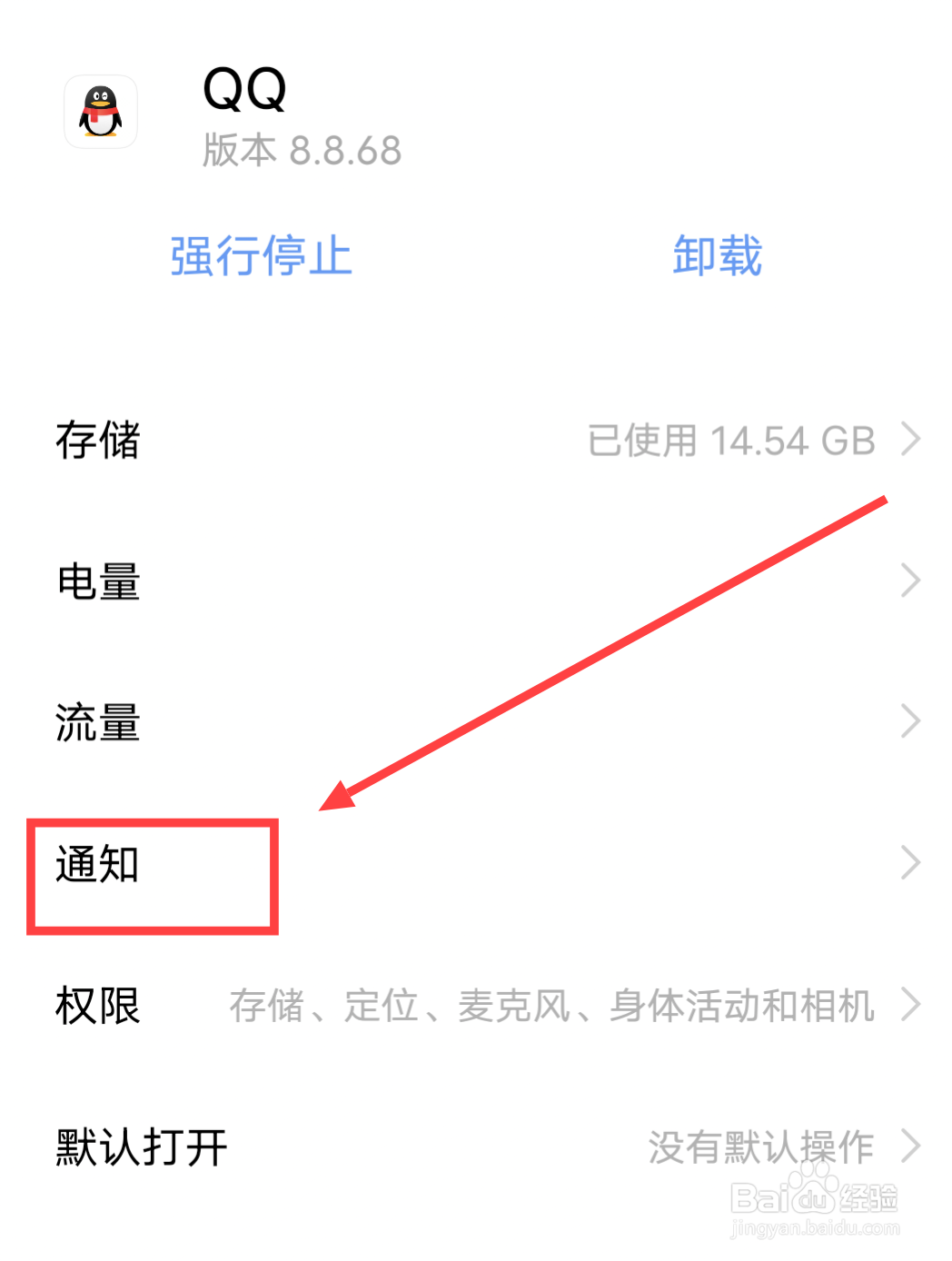 怎么让qq消息不显示在手机锁屏上
