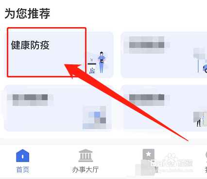 天津疫苗接种凭证怎么查