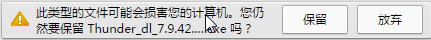 怎么下载和安装迅雷7最新官方版?