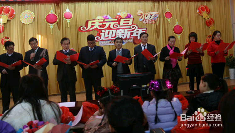 迎新年，单位准备什么样的节目？