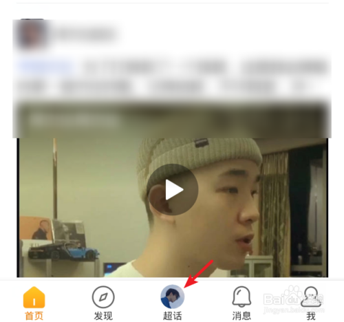 微博超话排行榜在哪里查看