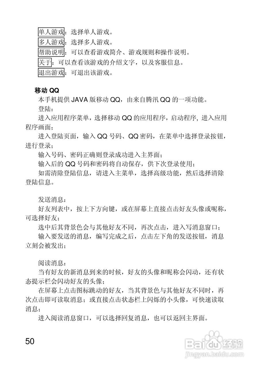 联想手机P718型使用说明书:[5]