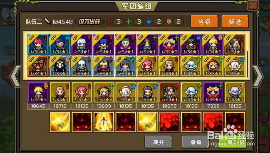 像素大陆》英雄怎么培养