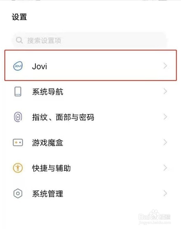 vivo手机长按识别图片功能怎么关闭