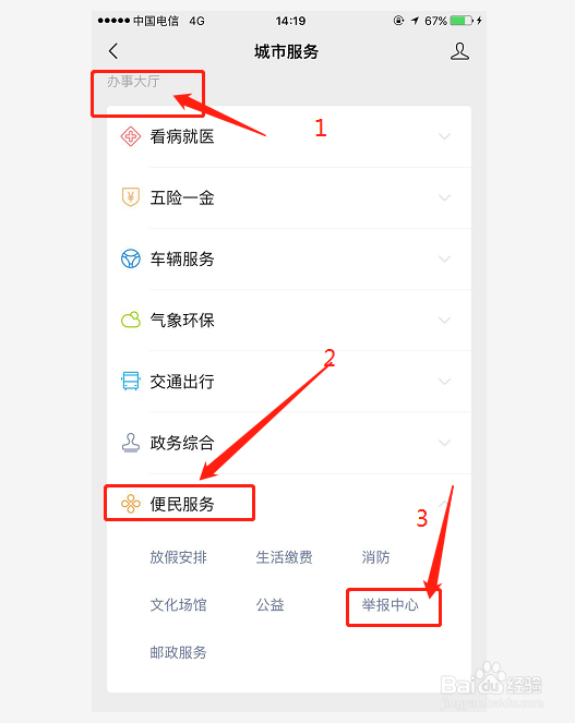 邻居大量养猫怎么举报