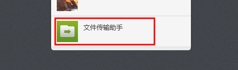 如何用无线传输方式将手机文件传送到电脑