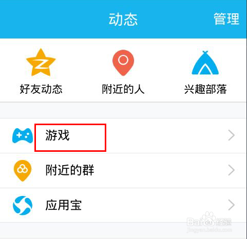 天天酷跑如何预约新角色和新坐骑