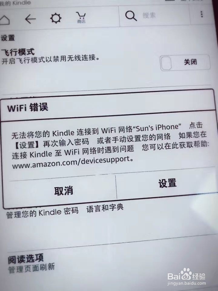 kindle连不上wifi怎么办
