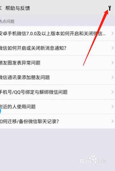 怎么恢复微信记录?
