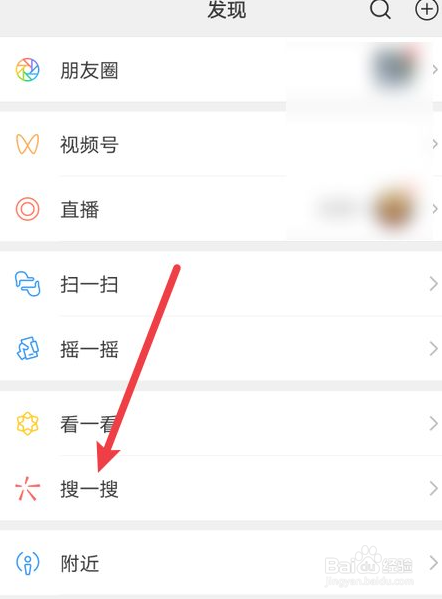 微信怎么查看2022年新年贺词视频