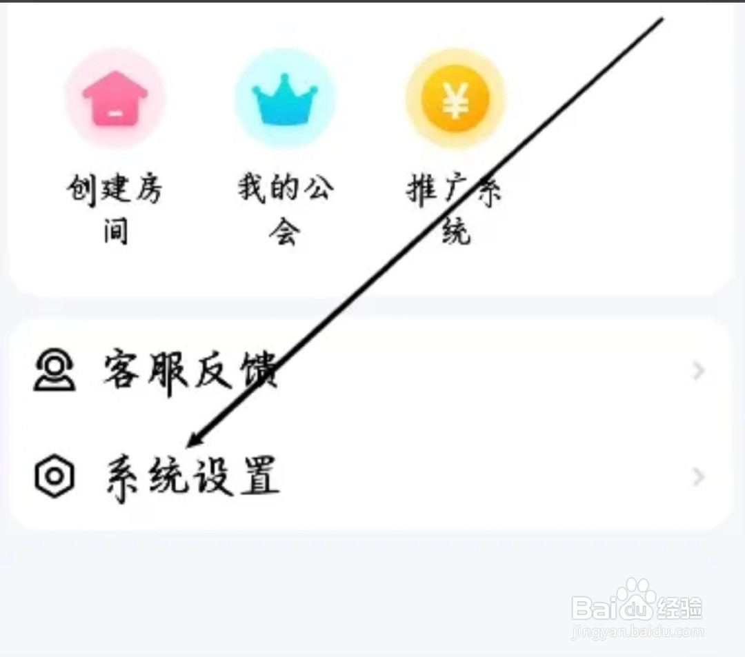 喵喵星球如何进行账号注销