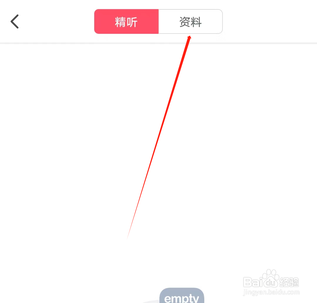 小站雅思怎样查看资料