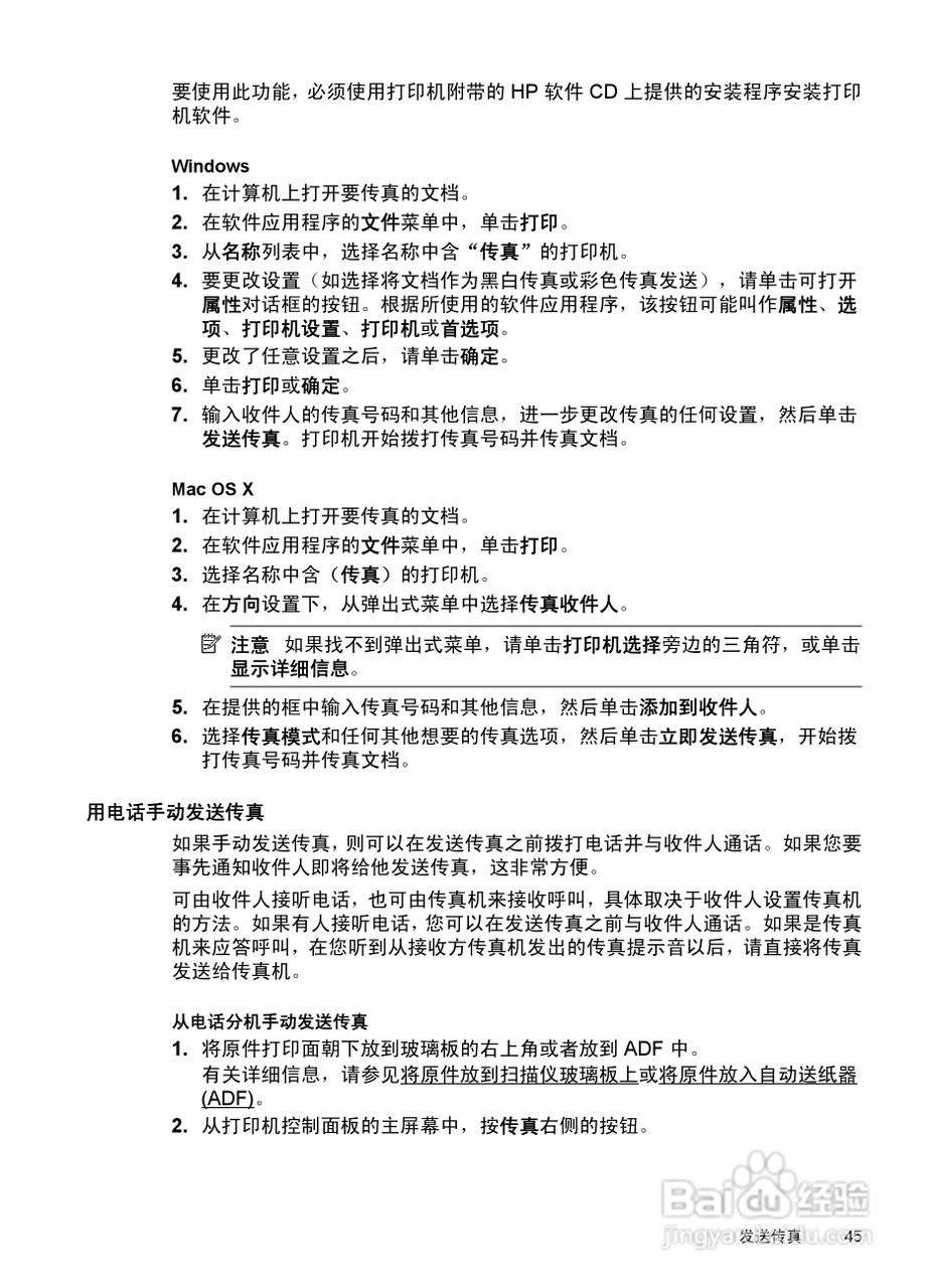 惠普 DESKJET INK ADVANTAGE 4615一体机说明书:[5]