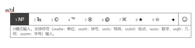 ※win10自带输入法输入xing※