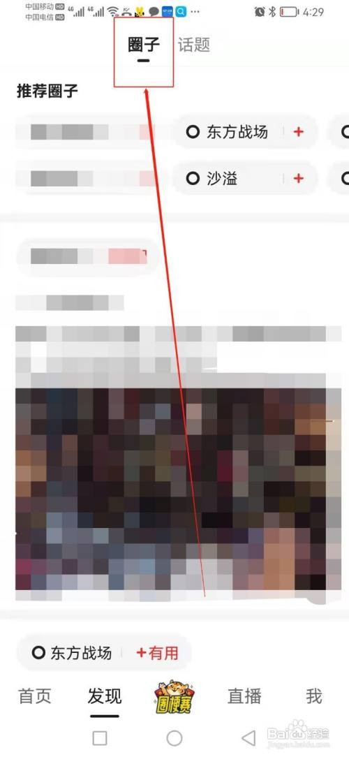 如何找到好看视频的圈子？