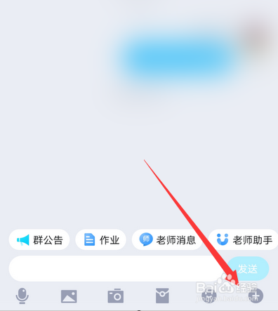 qq群课堂直播怎么关闭连麦