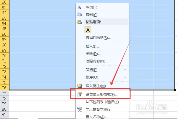 制表软件 excel使用方法