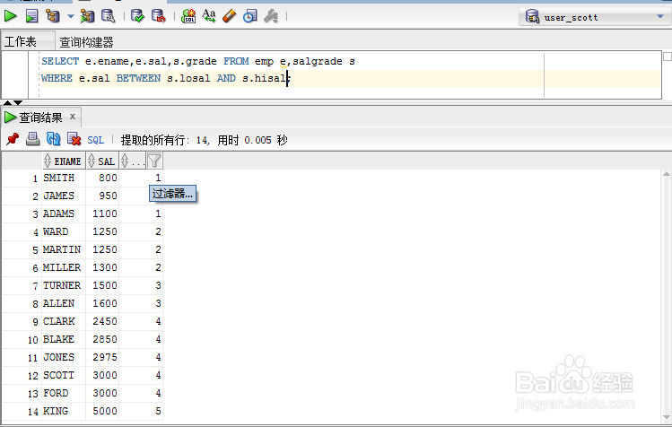 SQL查询：[5]连接查询