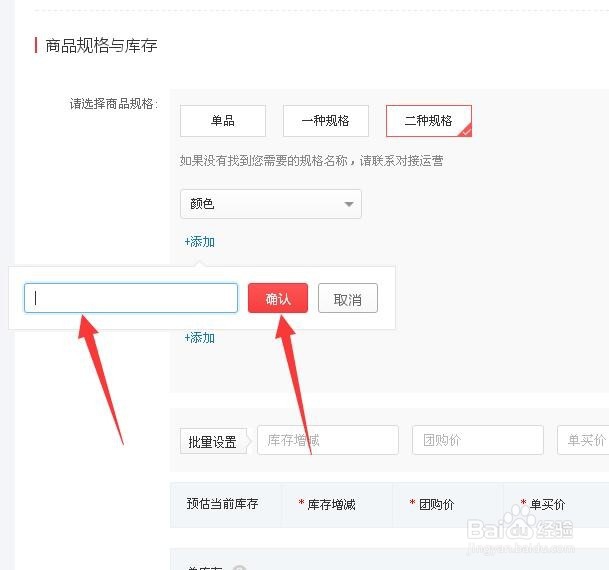 拼多多怎样上传商品发布商品