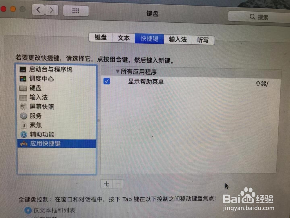 sketch中如何给某些命令添加快捷键