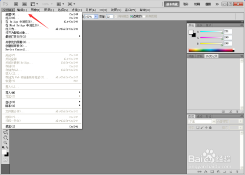 #过年#如何使用PS制作漂亮的春节福字