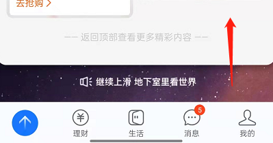 支付宝地下室怎么关闭