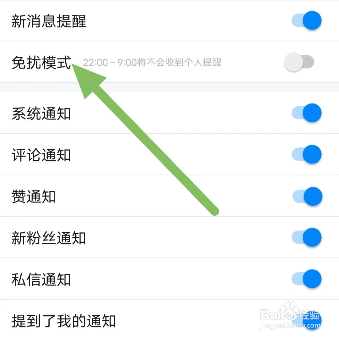 爱卡汽车如何开启系统通知？