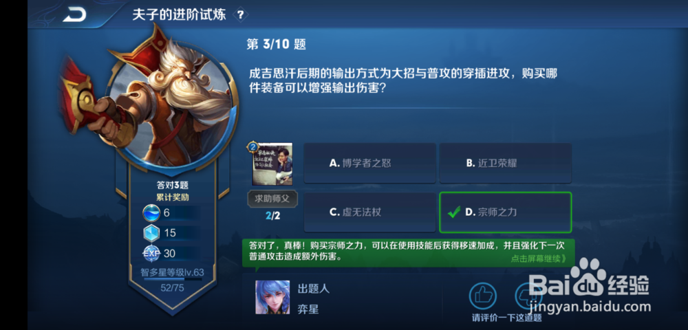 成吉思汗出哪件装备可以增强输出伤害