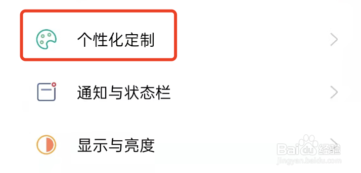 OPPO find x手机怎么设置壁纸