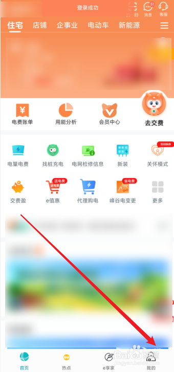 网上国网怎么升级版本