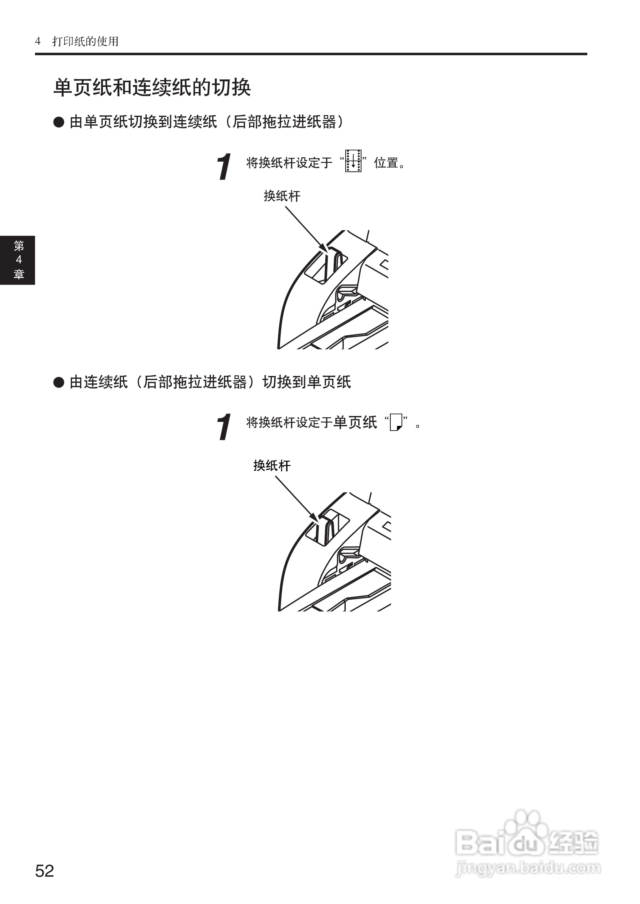 OKI MICROLINE 5500FS打印机说明书:[6]