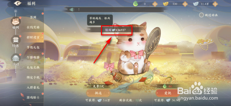 凌云诺招财进宝怎么玩