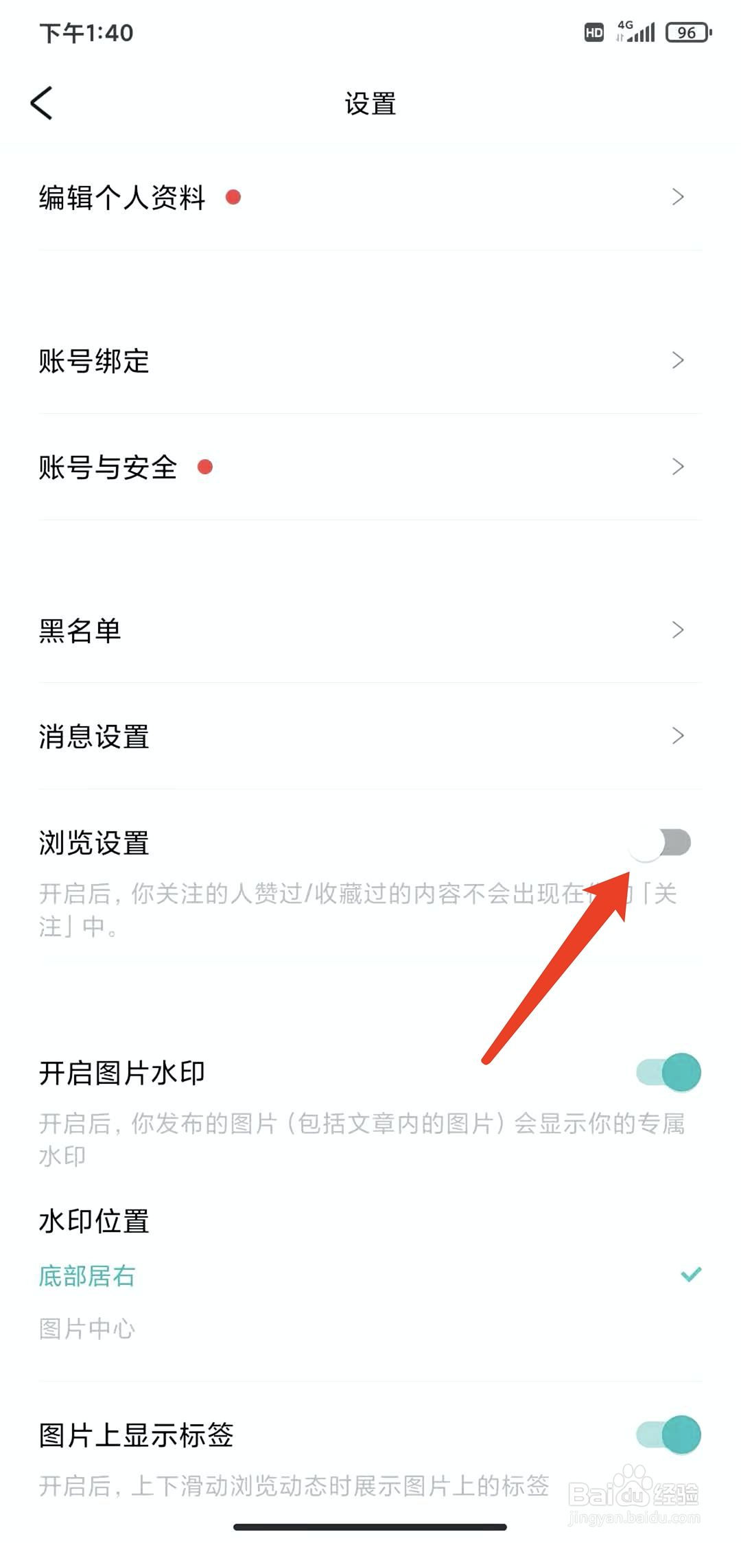 手机好好住app怎样开启浏览设置功能