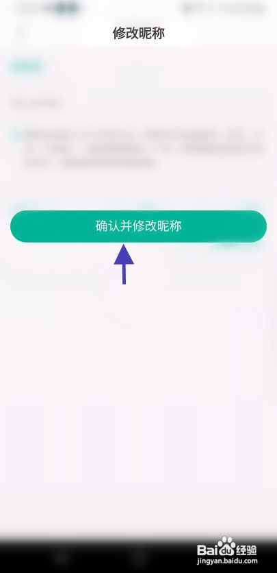 GGPLAY如何才能修改昵称