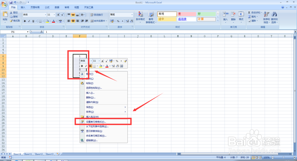 EXCEL表格输入星期几的格式