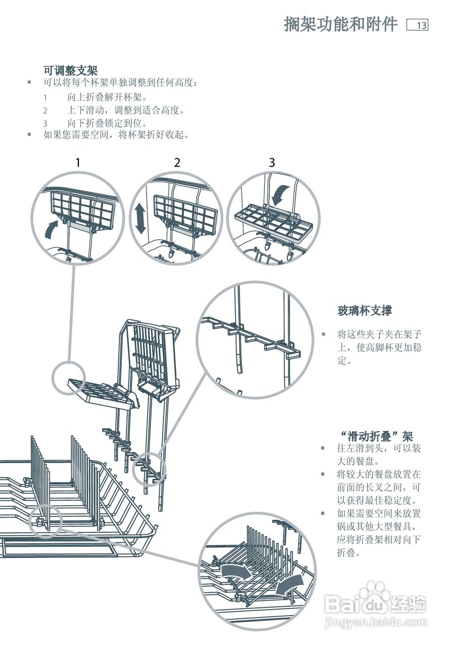 斐雪派克DD60SDFHTX6洗碗机说明书:[2]