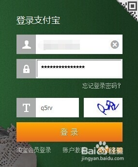 支付宝快速简洁绑定网上银行_详细教程