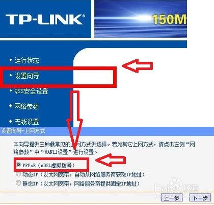 教你怎么安装电脑无线路由器的方法