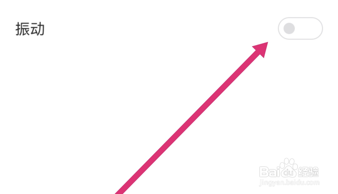 会玩软件怎样关闭振动设置