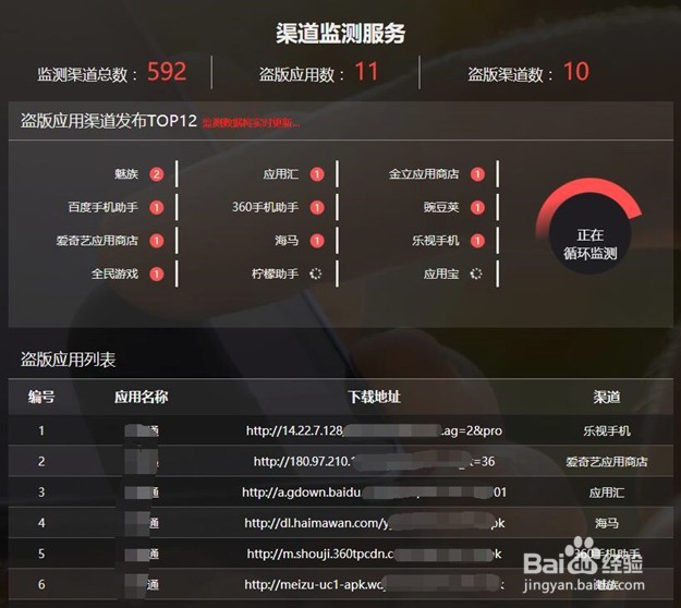 如何使用免费在线APP安全服务攻略