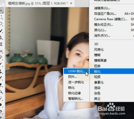 如何使用PS把模糊照片变清晰？