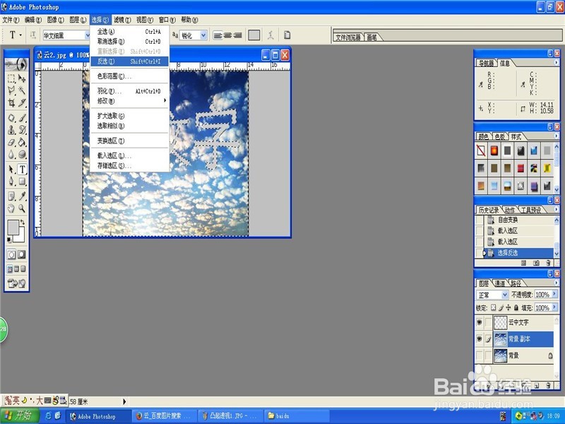photoshop图像中凸起的文字